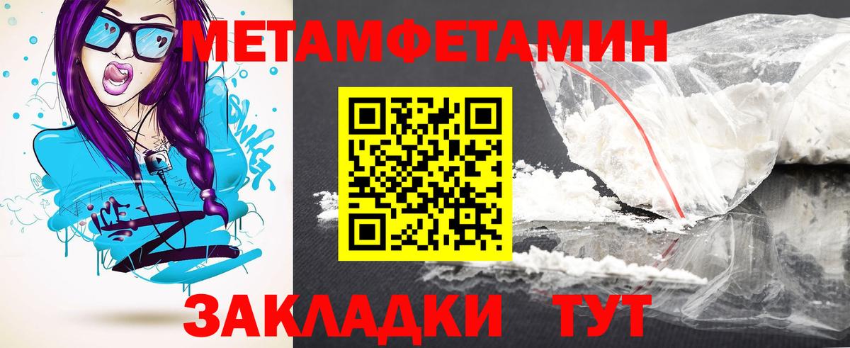 АМФЕТАМИН Розовый  Вход с VPN  АМФЕТАМИН  Домодедово 