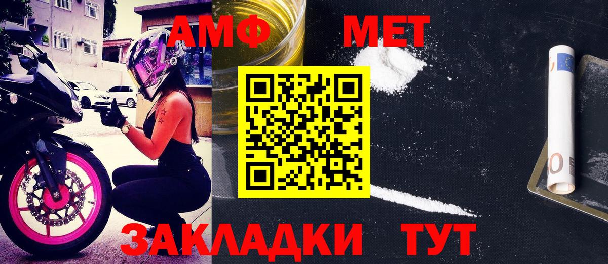 Amphetamine Premium  АМФЕТАМИН  Домодедово 