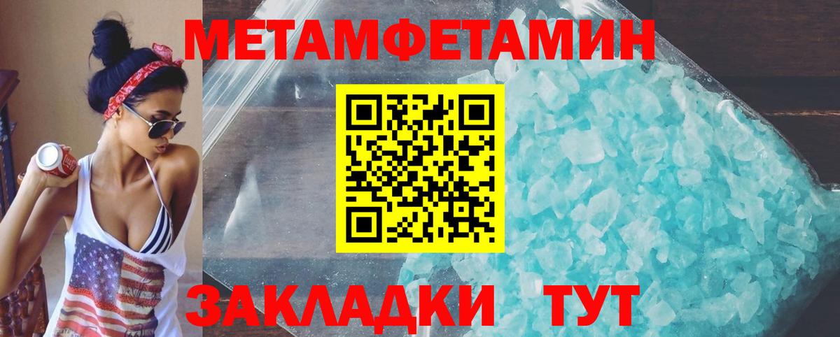 АМФЕТАМИН 97% Домодедово