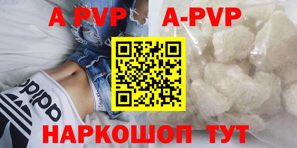 A PVP  Alpha PVP Crystall  Домодедово  APVP мука 