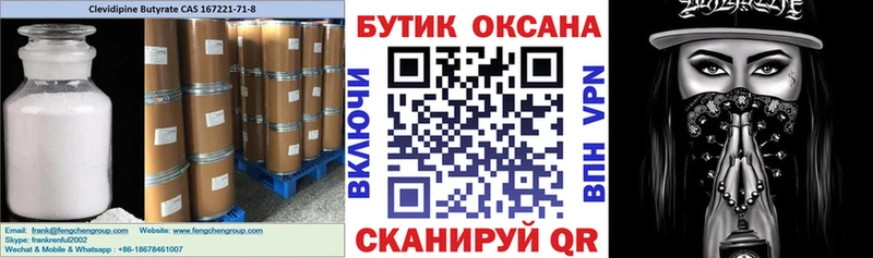 Бутират оксана  цены   Домодедово 