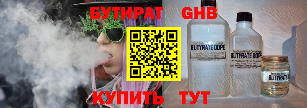 Бутират оксана Домодедово
