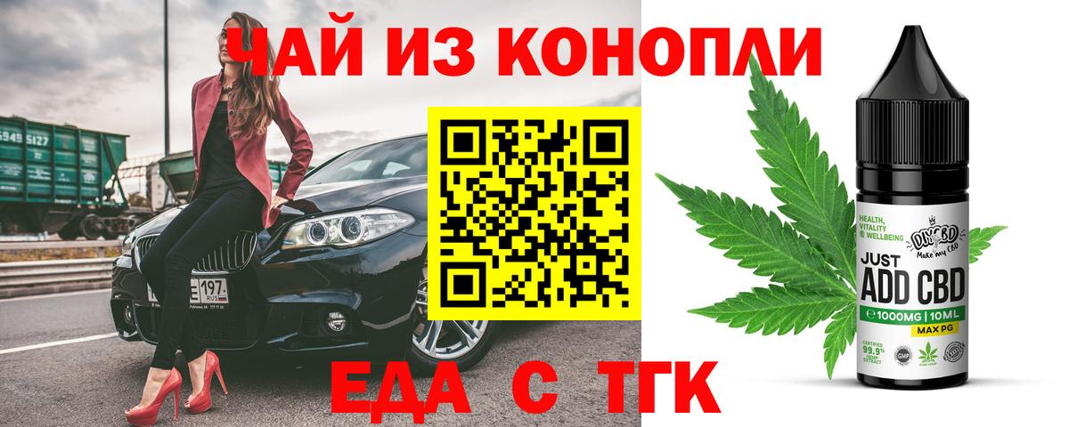 Печенье с ТГК марихуана  Вход с VPN  Домодедово 