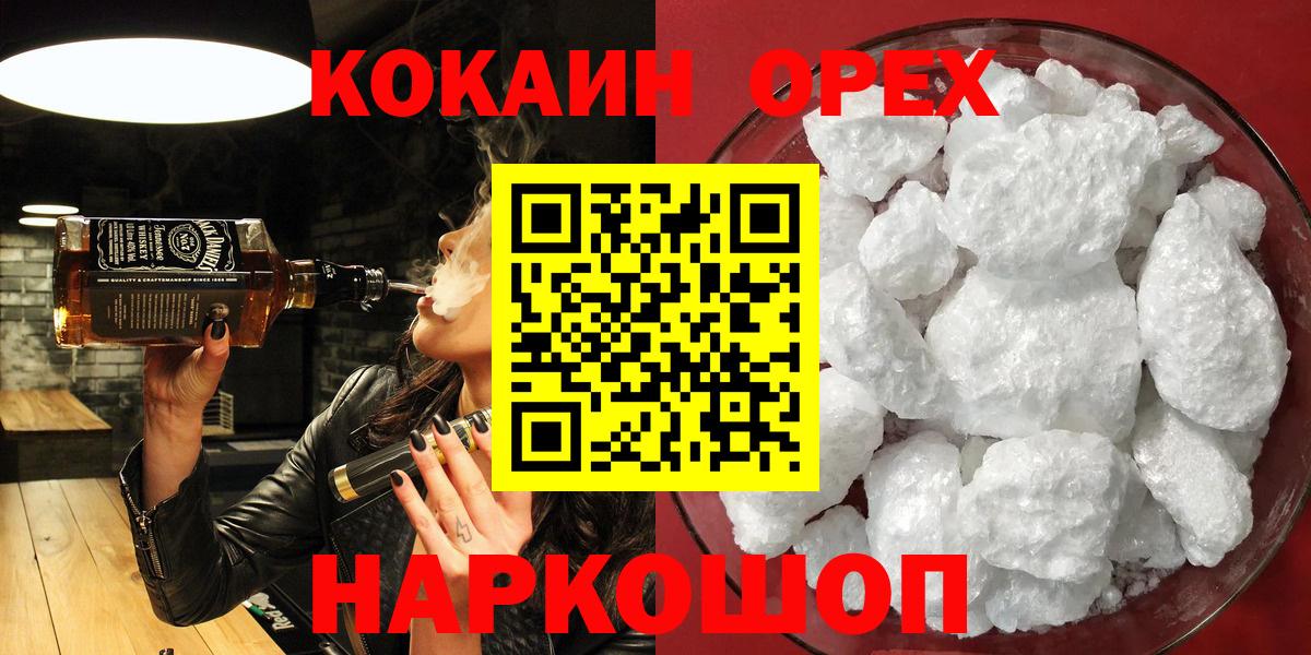 Cocaine Боливия Домодедово