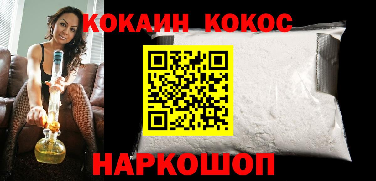 Cocaine  Кокаин Columbia  Вход с VPN  Кокаин Колумбийский  Домодедово 