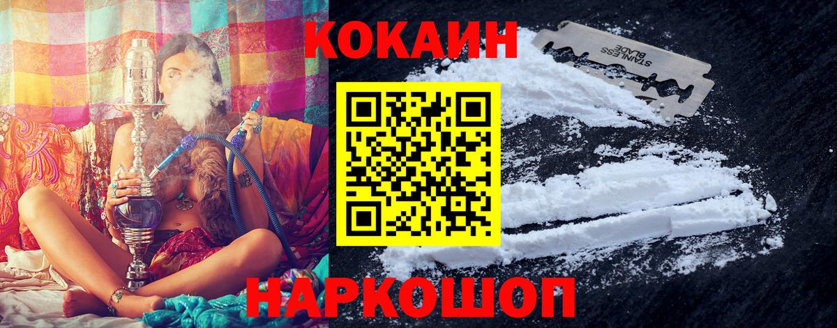 Кокаин Columbia  КОКАИН Эквадор  Домодедово 