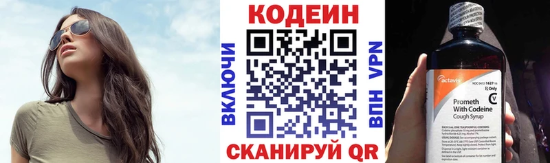Кодеин Purple Drank  Домодедово 