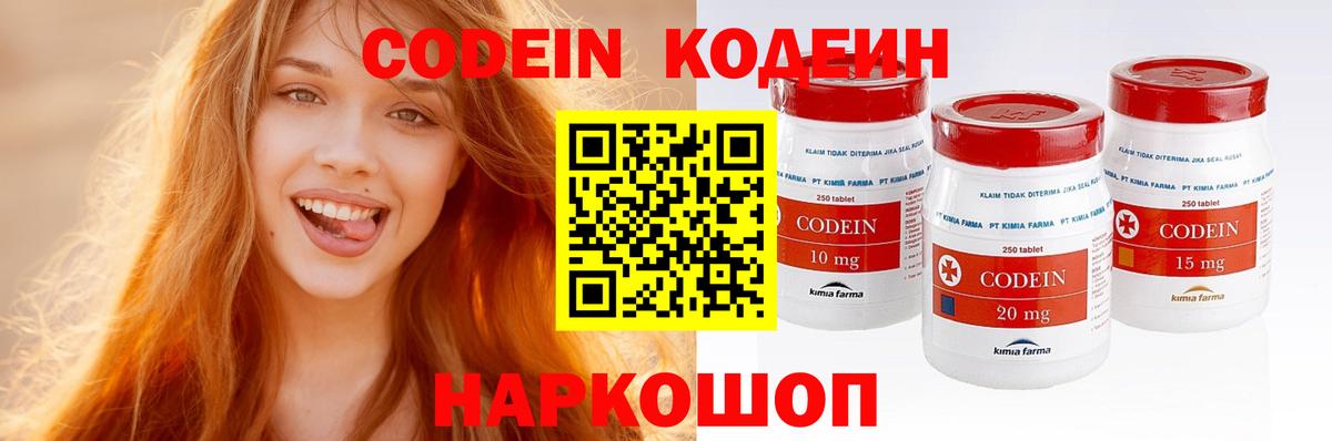 Кодеиновый сироп Lean напиток Lean (лин)  Домодедово  Кодеиновый сироп Lean Purple Drank 