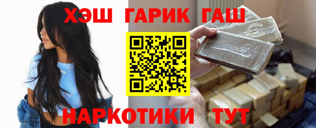 ГАШ индика сатива  ГАШ hashish  ГАШИШ  Домодедово 