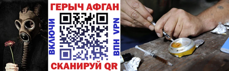 что такое   Домодедово  Героин хмурый 