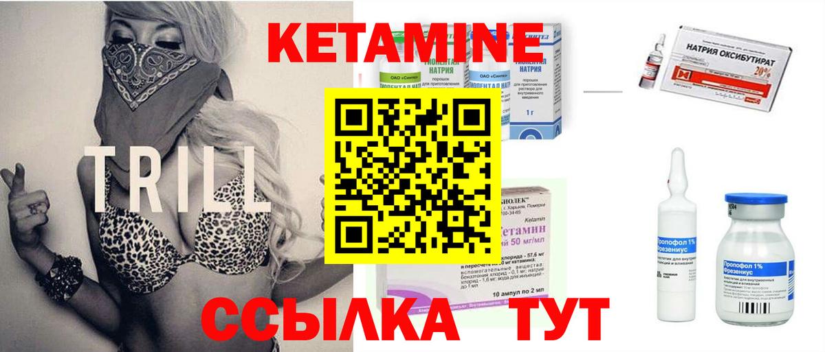 Домодедово  Кетамин VHQ  Вход с VPN 