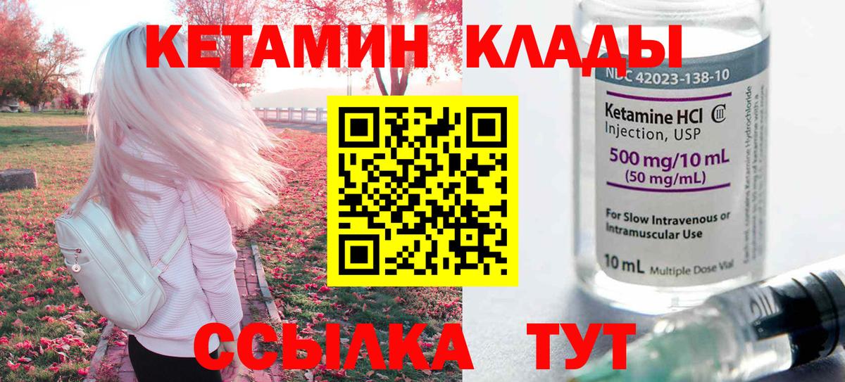 Кетамин ketamine Домодедово