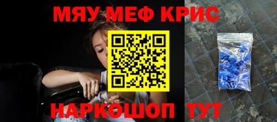 мефедрон Беслан