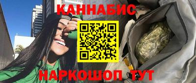 каннабис Волгодонск