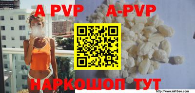 героин Бийск