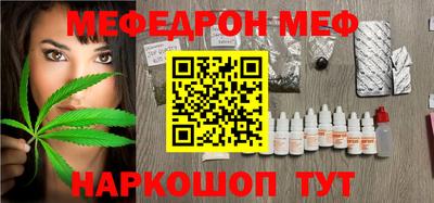 мефедрон Беслан