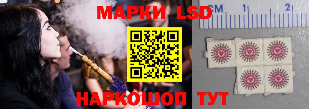 ЛСД экстази кислота Домодедово