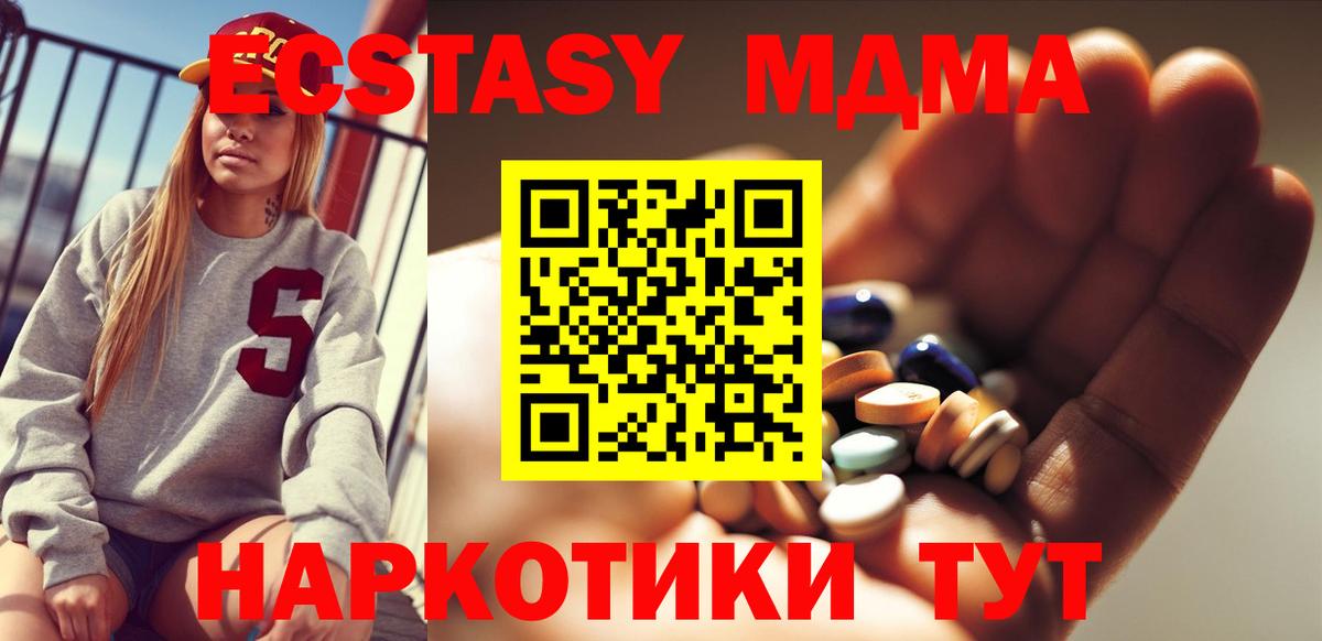 MDMA crystal Домодедово
