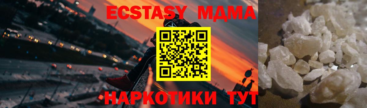 МДМА Molly  Домодедово  МДМА молли 