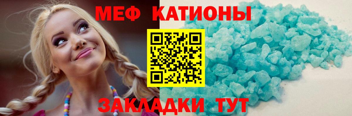 Мефедрон мяу мяу  МЯУ-МЯУ  МЯУ-МЯУ mephedrone  MEGA как зайти  Домодедово 