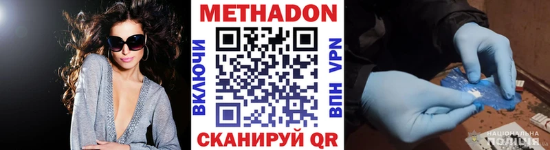 Метадон мёд  Домодедово 