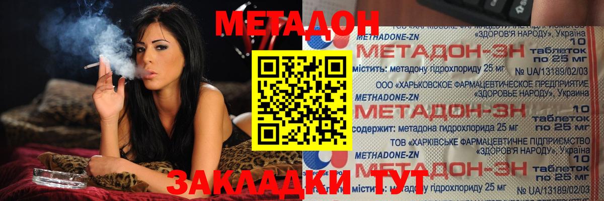 mega зеркало  МЕТАДОН мёд  даркнет телеграм  Домодедово  Метадон мёд  Вход с VPN 