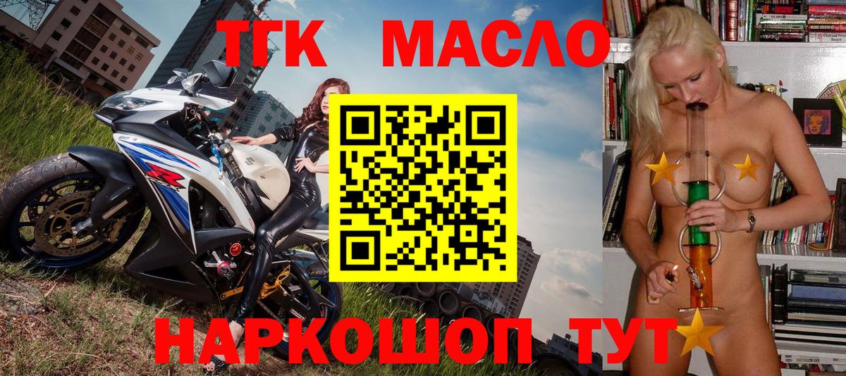 Кокаин  Домодедово  ТГК  ГАШИШ  Марихуана  ГАШ  Меф МЯУ МЯУ  