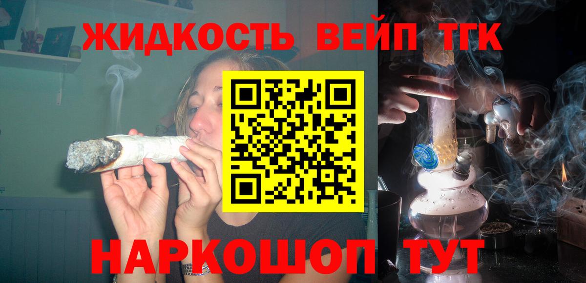 Дистиллят ТГК концентрат Домодедово