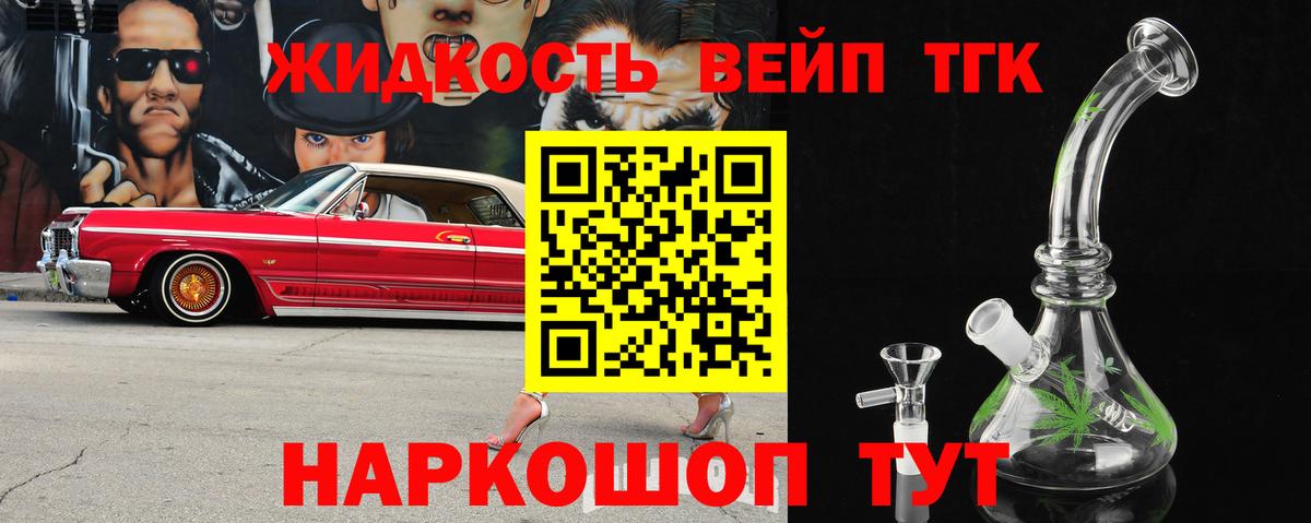 ТГК THC oil Домодедово
