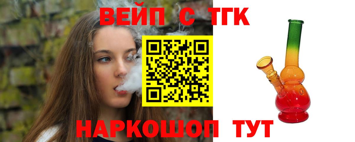 цена наркотик  ТГК THC oil  Вход с VPN  Домодедово 