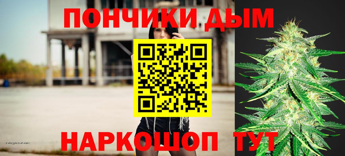 МАРИХУАНА семена Домодедово